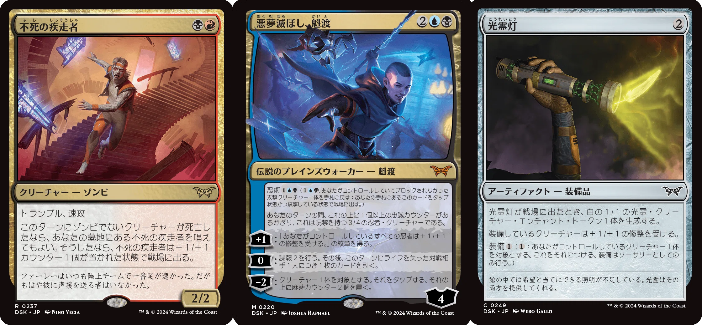 MTG Standard/Draft】ダスクモーン：戦慄の館 注目カード【ホラー次元