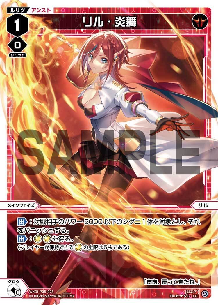WIXOSS・ウィクロス】闘争派グズ子のススメ (デッキ紹介 WIXOSS・ウィクロス】闘争派グズ子のススメ (デッキ紹介