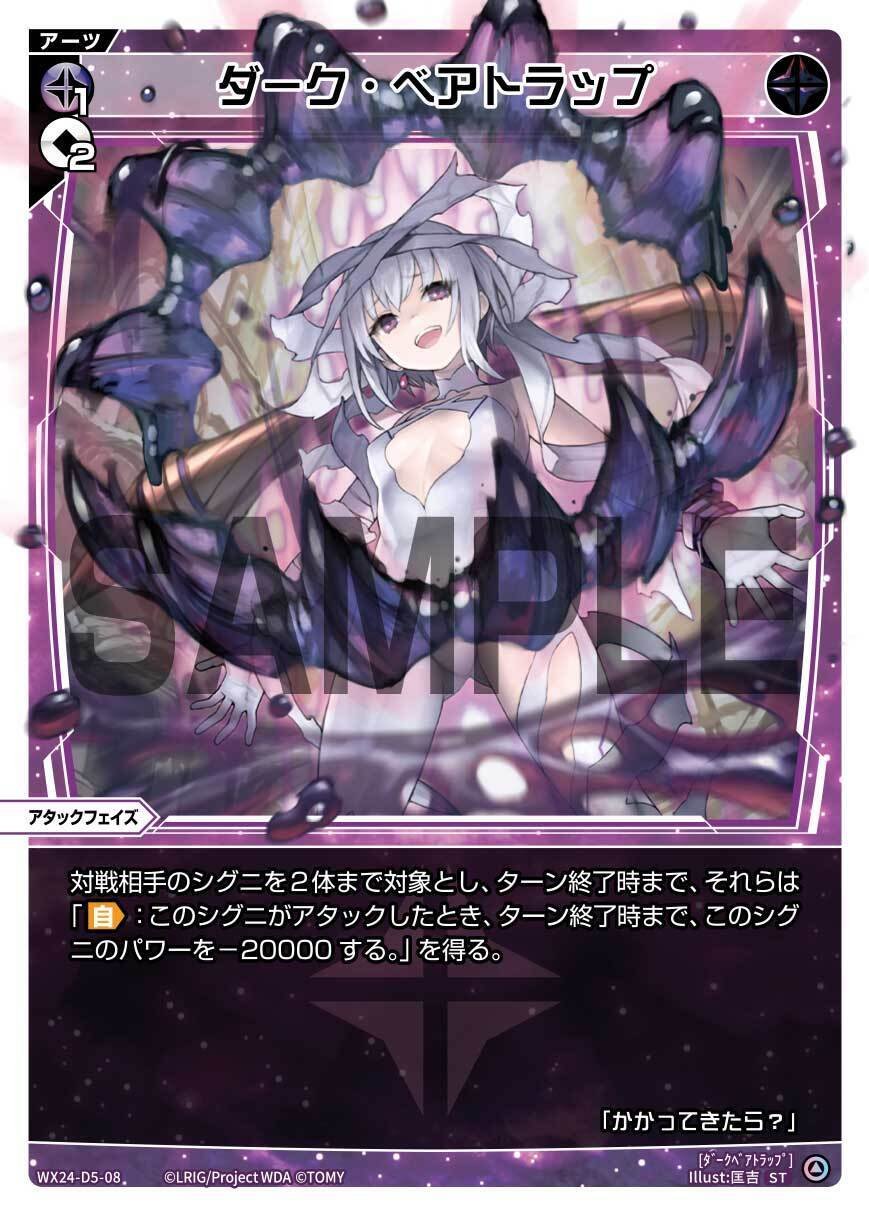 WIXOSS・ウィクロス】闘争派グズ子のススメ （デッキ紹介