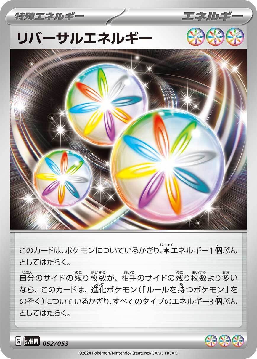 本物 ポケモンカード】ステラミラクル産 変な一般非exポケモン ポケモンカードゲーム