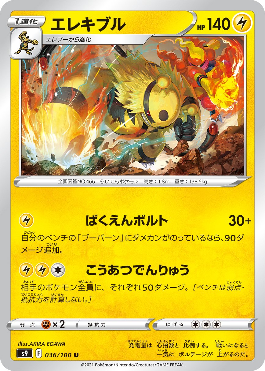 ポケモンカード】ステラミラクル産 変な一般非exポケモン ポケモンカード】ステラミラクル産 変な一般非exポケモン