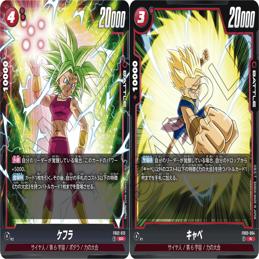 フュージョンワールド3弾環境のまとめ-赤編-｜にゃか