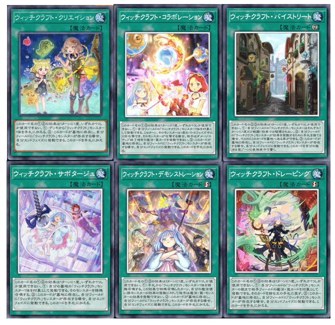 マスターデュエル】表裏一体型ドラグマウィッチクラフト《紹介 マスターデュエル】表裏一体型ドラグマウィッチクラフト《紹介