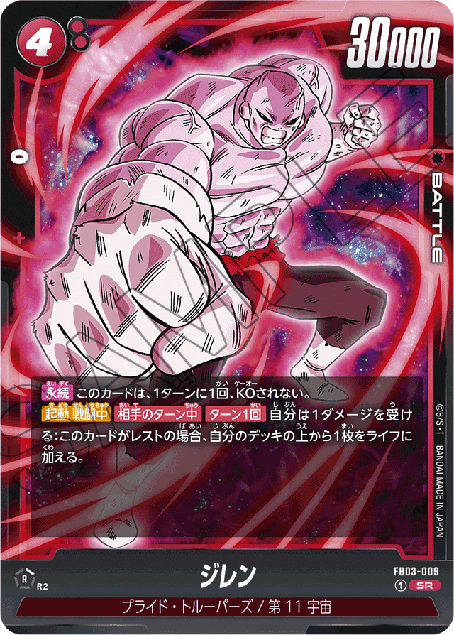 フュージョンワールド3弾環境のまとめ-赤編-|にゃか フュージョンワールド3弾環境のまとめ-赤編-|にゃか