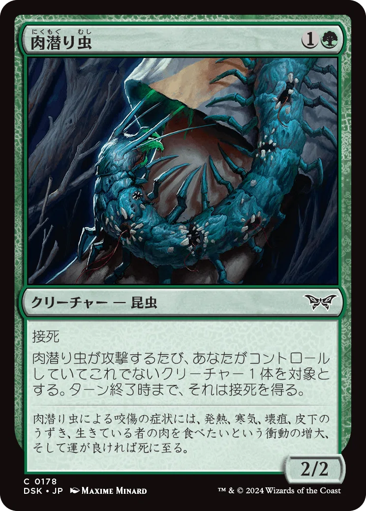 MTG:Pauper】『ダスクモーン：戦慄の館』 コモンカードレビュー｜角とうふ