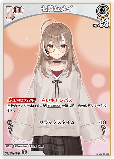 ホロカ(ホロライブOCG) デッキレシピと初日感想|ナガちゃん ホロカ(ホロライブOCG) デッキレシピと初日感想|ナガちゃん