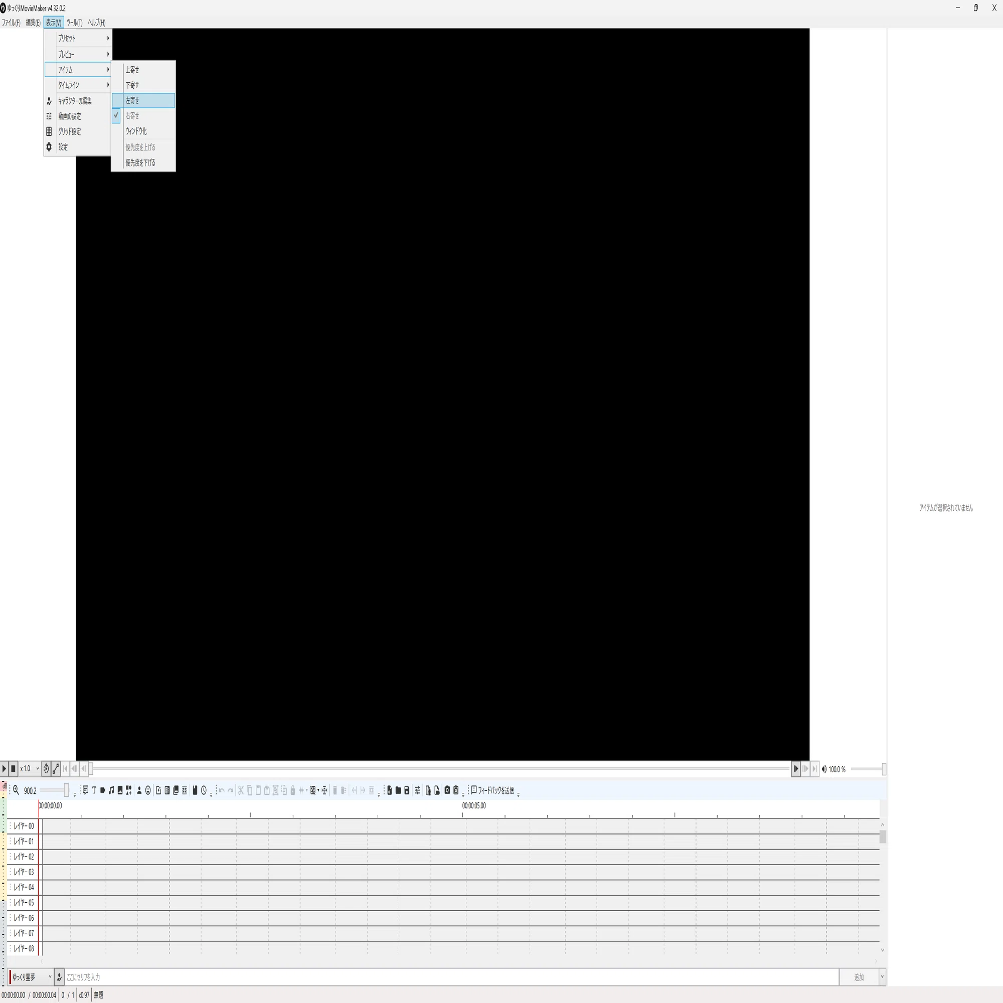 YMM4] How to change the layout!｜白映わがし