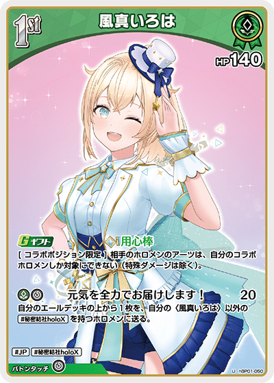 ホロカ(ホロライブOCG) デッキレシピと初日感想|ナガちゃん ホロカ(ホロライブOCG) デッキレシピと初日感想|ナガちゃん