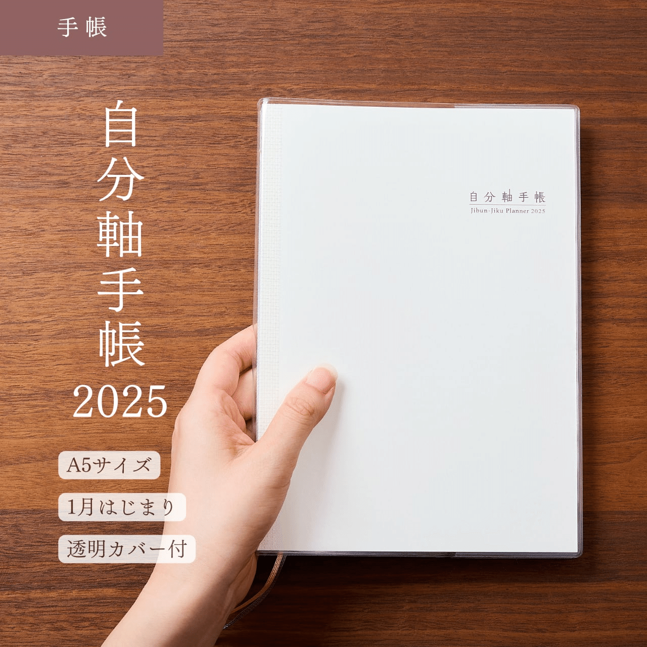 手帳ライフ4年目。10,000円超のレザーカバーについに手を出した話