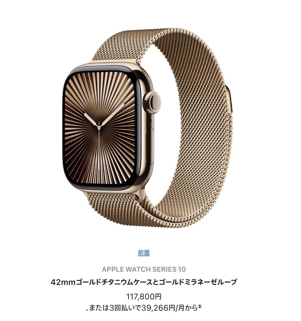 Apple Watch注文までの道のり|からふる Apple Watch注文までの道のり|からふる