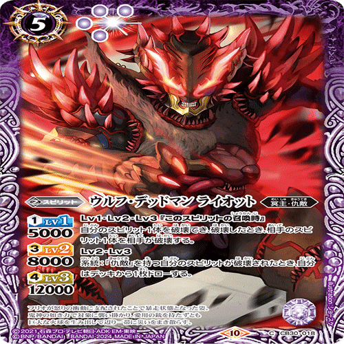 2024仮面ライダーカップを考える 仇敵編｜いろは