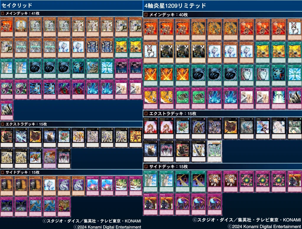 遊戯王 1209環境 ゲートボールデッキ10個 汎用カード多数 遊戯王