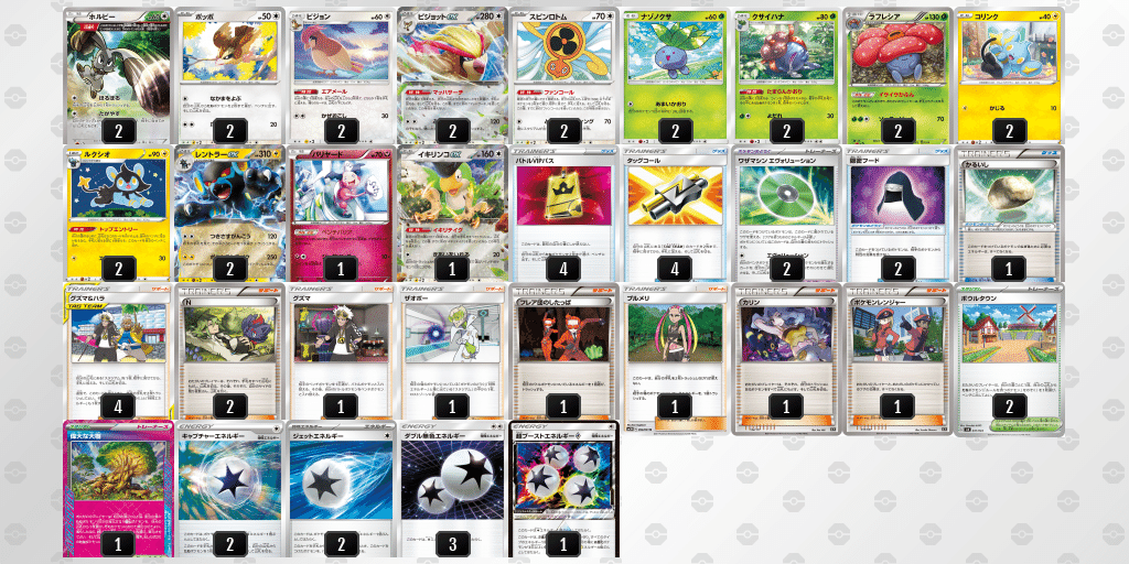 特価 エクストラで組んだデッキまとめ（楽園ドラゴーナ環境）｜ガム ポケモンカードゲーム