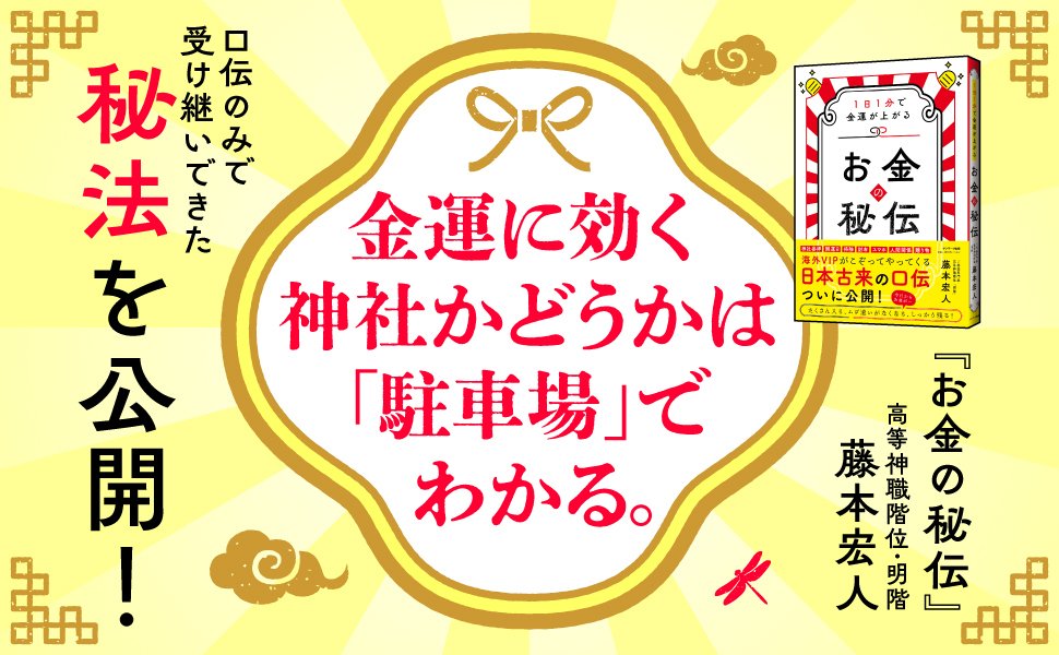 四柱推命占い師が伝える”金運にいい日”は別格＜スピリュアル・引き寄せ