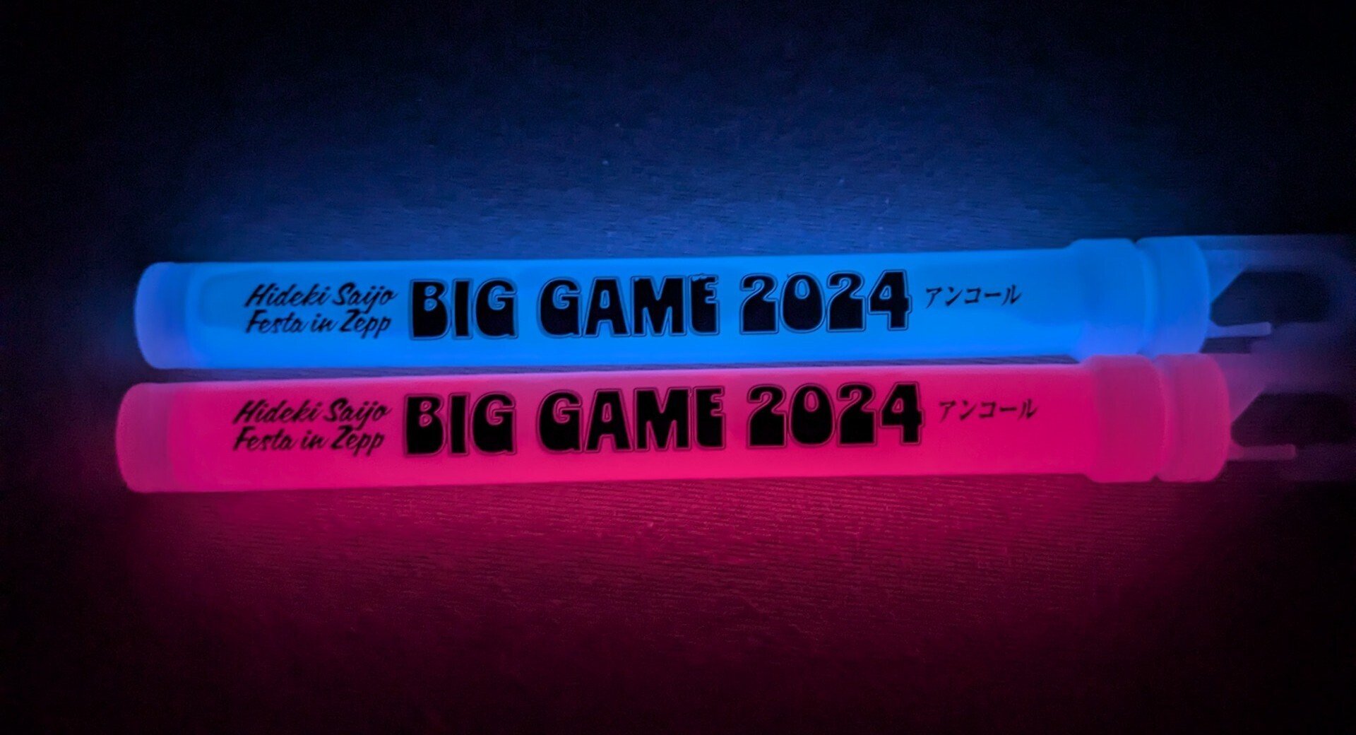 西城秀樹のフィルムコンサート参戦✨｜綾ナミのゆるゆる日記