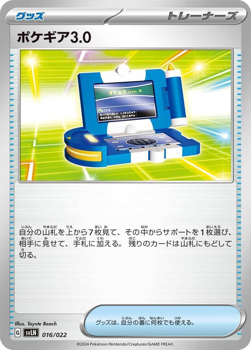 ソウブレイズex】CL2025東京（備忘録）｜mk