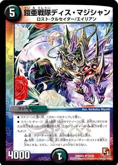 デュエマ】ドラゴン・サーガ後期【2015ゲートボール】｜肉寄りの魚