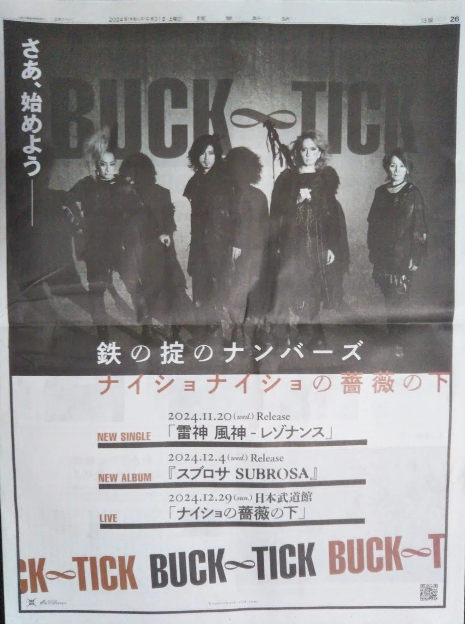 BUCK-TICK】各種クリアファイル9点まとめ売り 気持ちよ