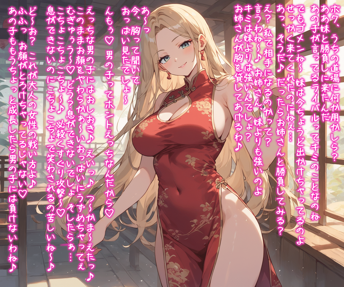 文字コラ 色仕掛け AIイラストで色仕掛け文字コラまとめ 4｜tanishi_777