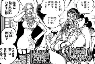 ONE PIECE深層考察: イムの野望と人類の起源|教授👨🏫