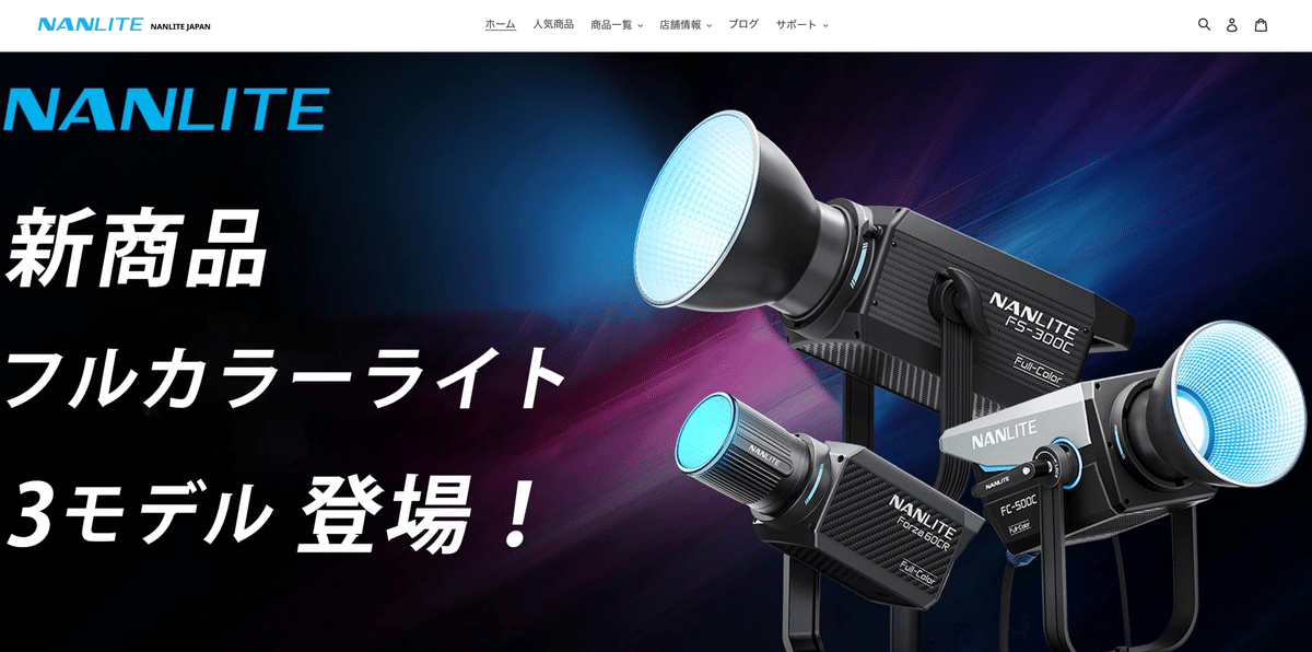 NANLITE FS-300B バイカラーライト 2台セット NANLITE FS-300B バイ