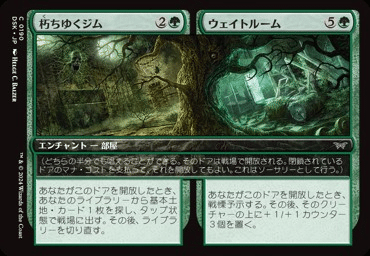MTG】『ダスクモーン：戦慄の館』リミテッド攻略：BESTコモン3
