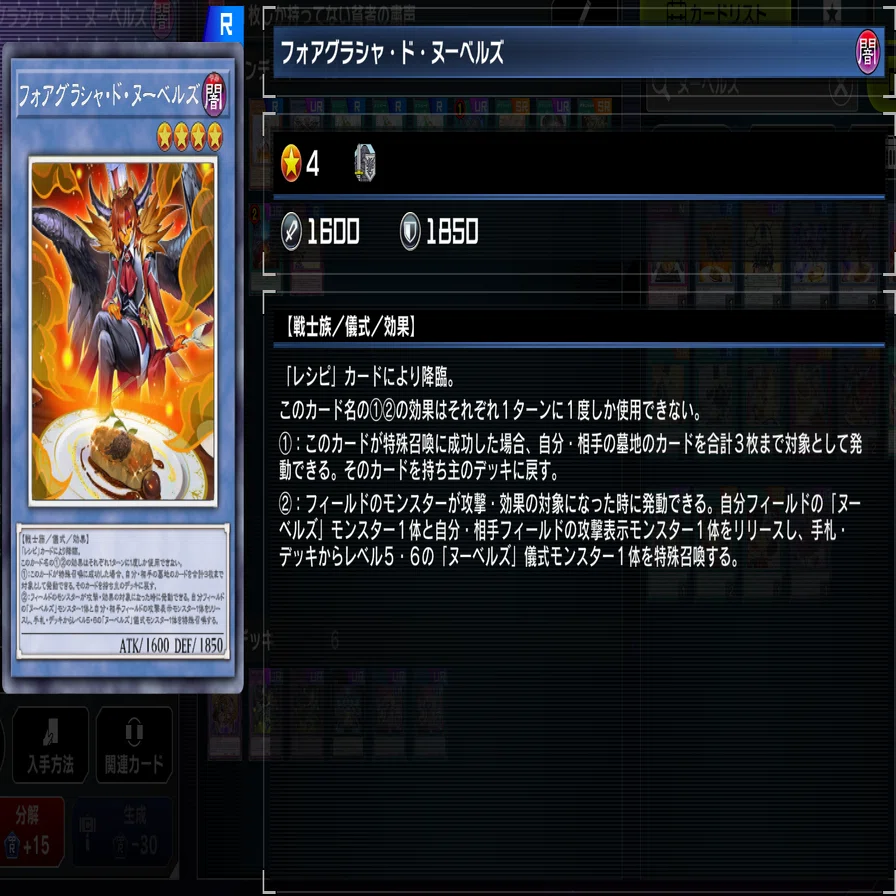 遊戯王MD】流れる星の神碑（デッキ紹介②）｜Kato Mono