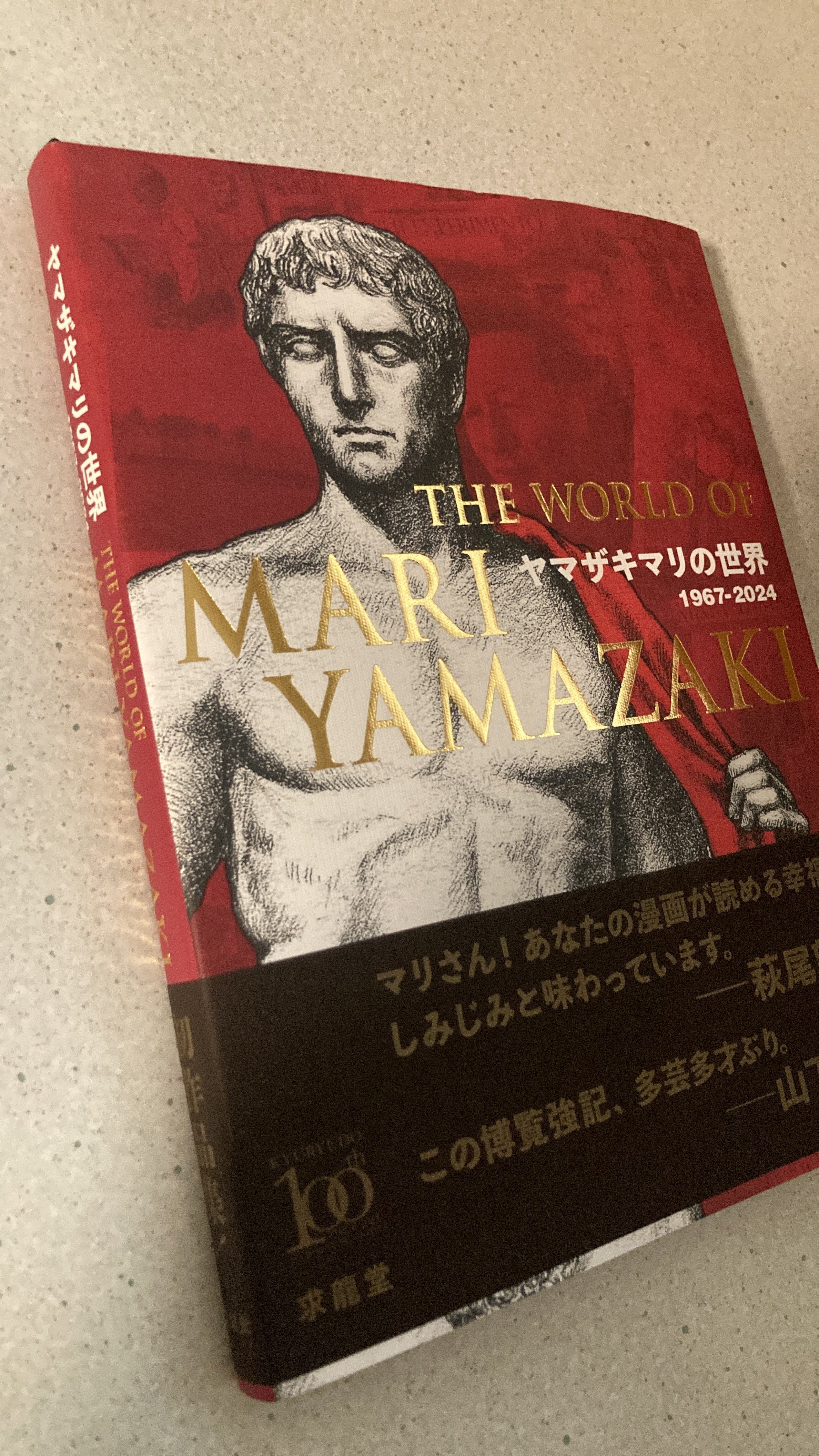 ヤマザキマリの世界」展（富山県南砺市立福光美術館，2024年9月21日