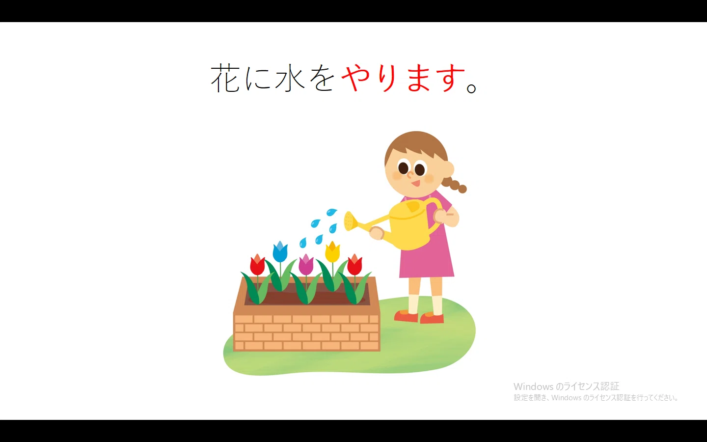 みんなの日本語Ⅰ」「みんなの日本語Ⅱ」授業用パワーポイント（PPT