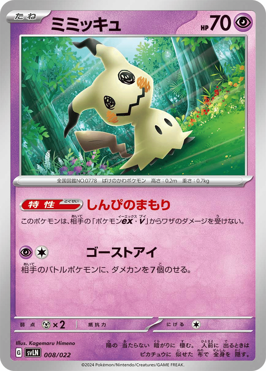 ポケモンカード】ステラミラクル産 変な一般非exポケモンだいすき ポケモンカード】ステラミラクル産 変な一般非exポケモンだいすき