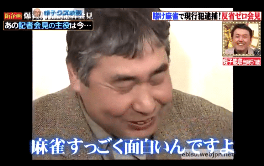 人生も賭けなきゃ良かった賭けマージャン、クセになったらやめられない