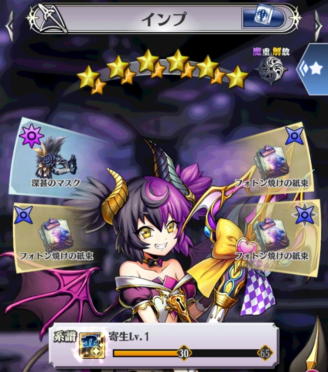 メギド72】霊宝作成例（ガチャ産真メギドリジェネレイト編