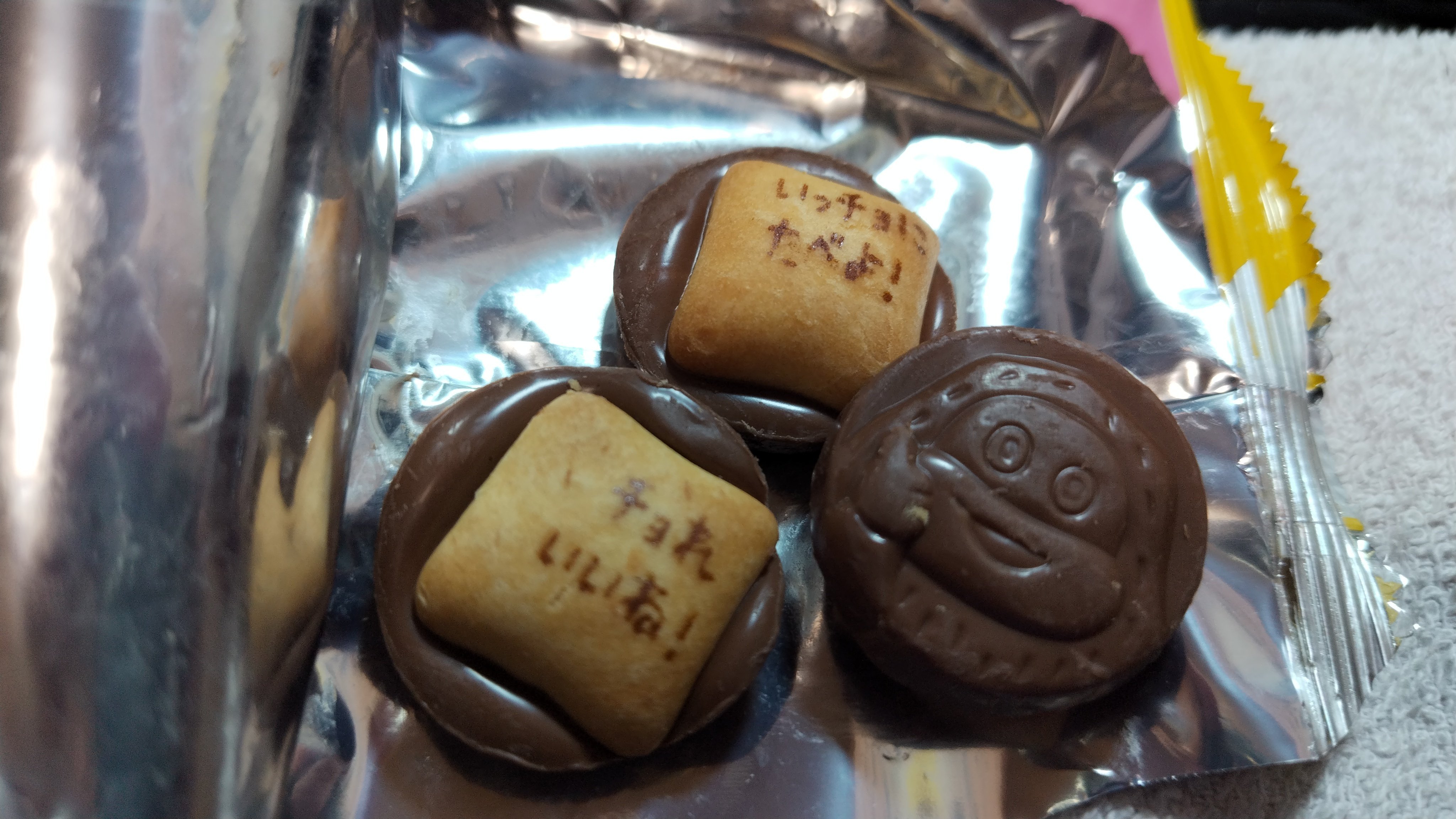 サク山チョコ次郎様・ゴメンナサイ！知らずに食べていました‥‥｜煩従