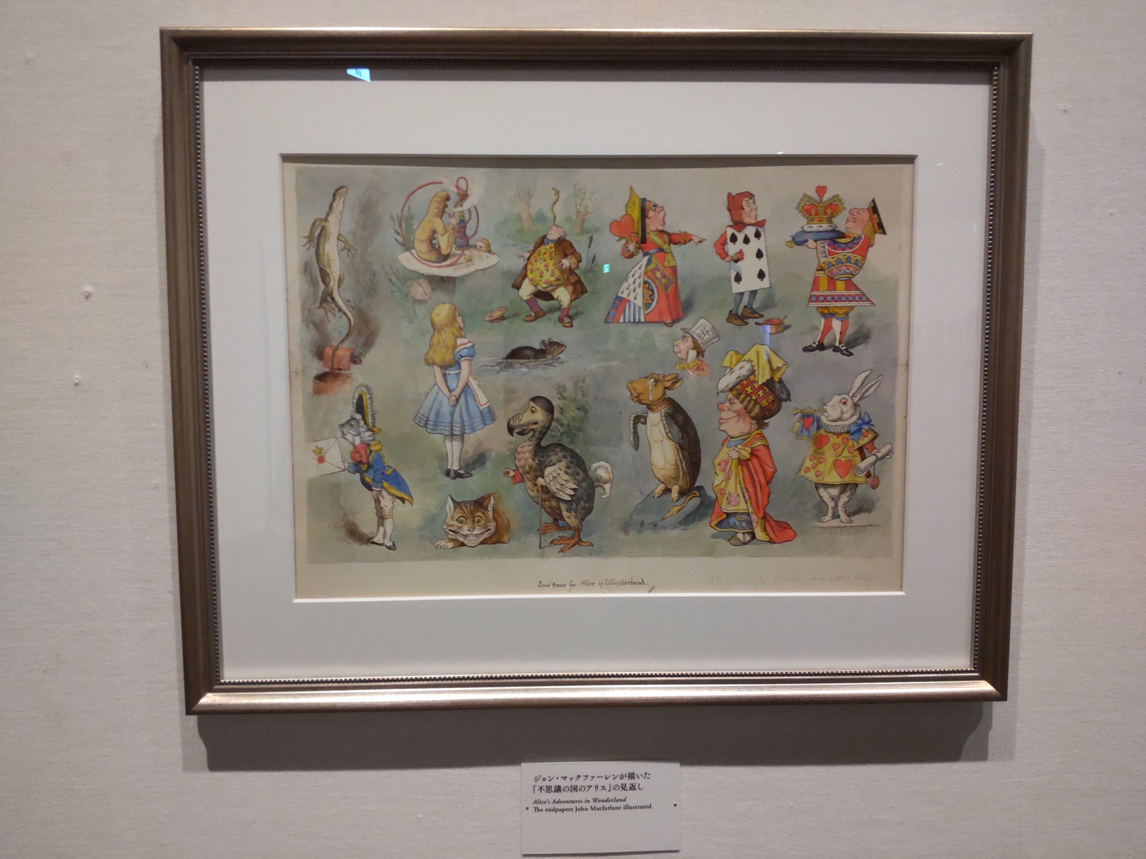 不思議の国のアリス展｜あまおと