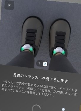 pico tracker 1個　箱あり　未使用 PICO Motion Tracker 購入記録｜K.TOMI