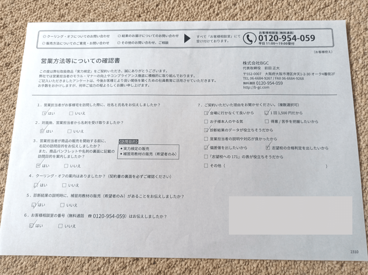 中学生向けの高額な学習教材の訪問販売： 実はコスパがめちゃくちゃ良かった話（笑）｜Silicate melt