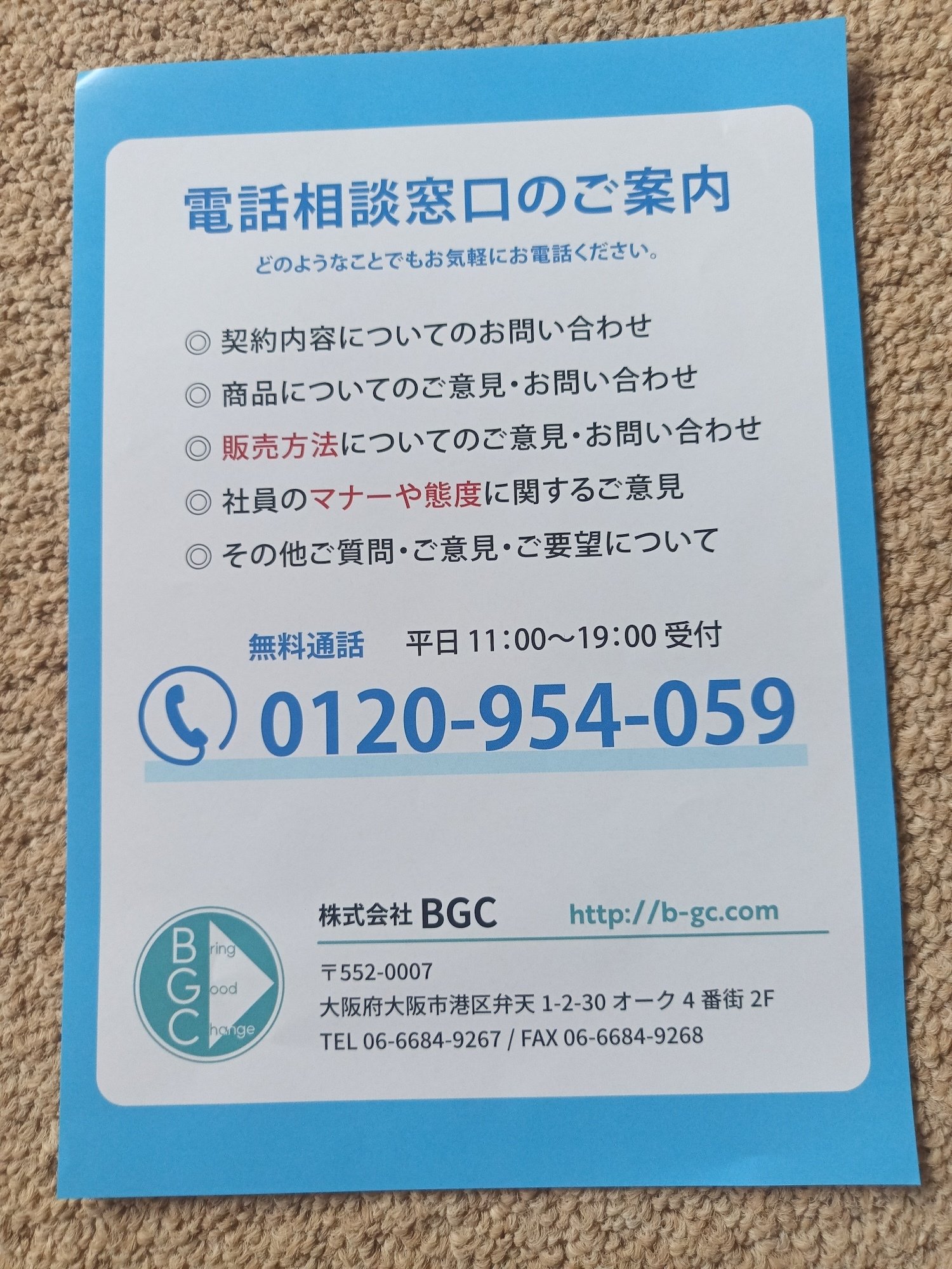 中学生向けの高額な学習教材の訪問販売： 実はコスパがめちゃくちゃ良かった話（笑）｜Silicate melt