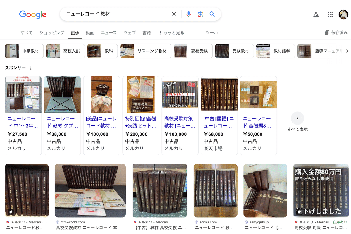 ニューレコード　試験　勉強　定期考査 ニューレコード試験勉強定期考査
