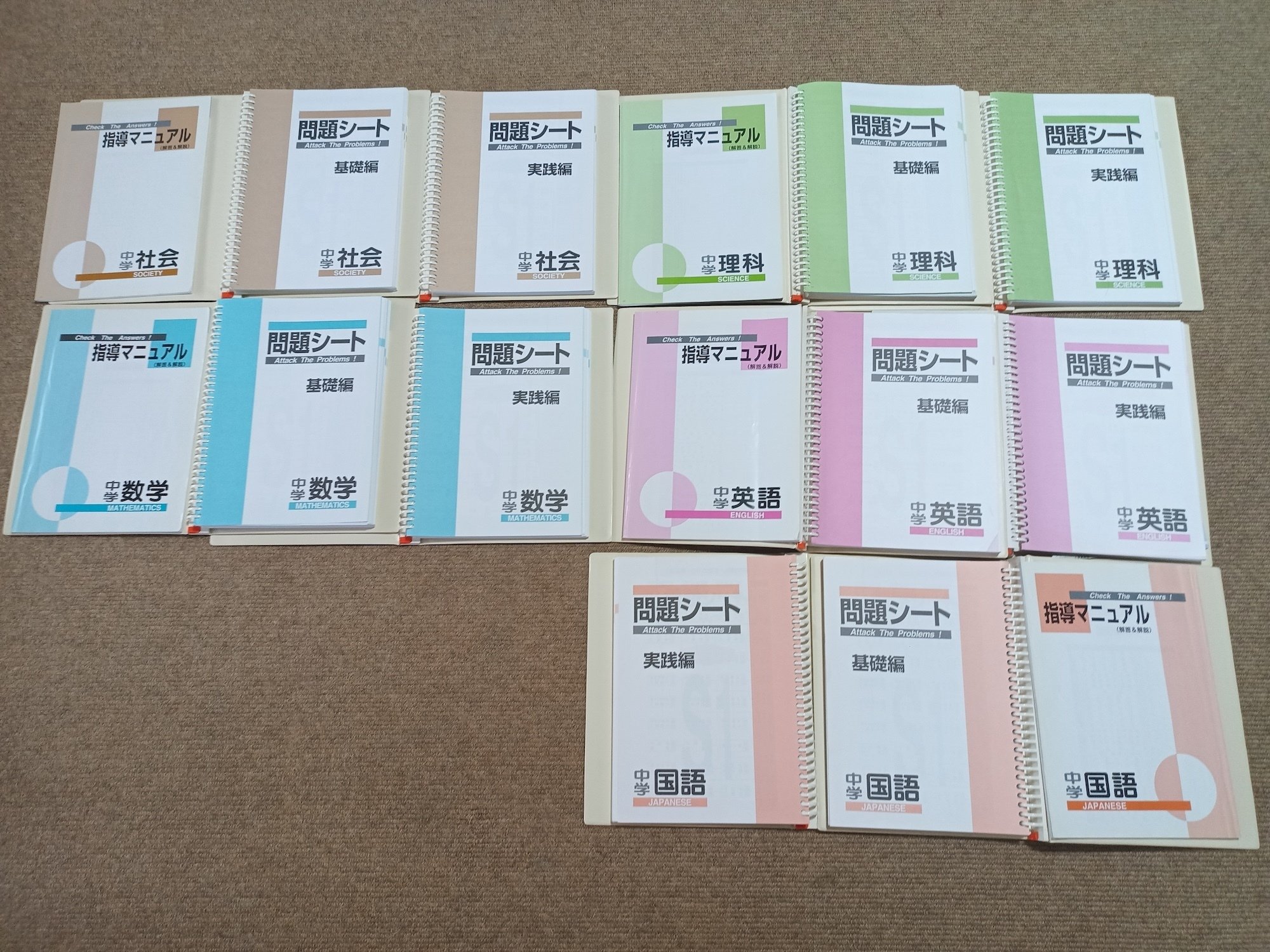 美品］ニューレコード教材 万能！中学生向け 【公式通販】