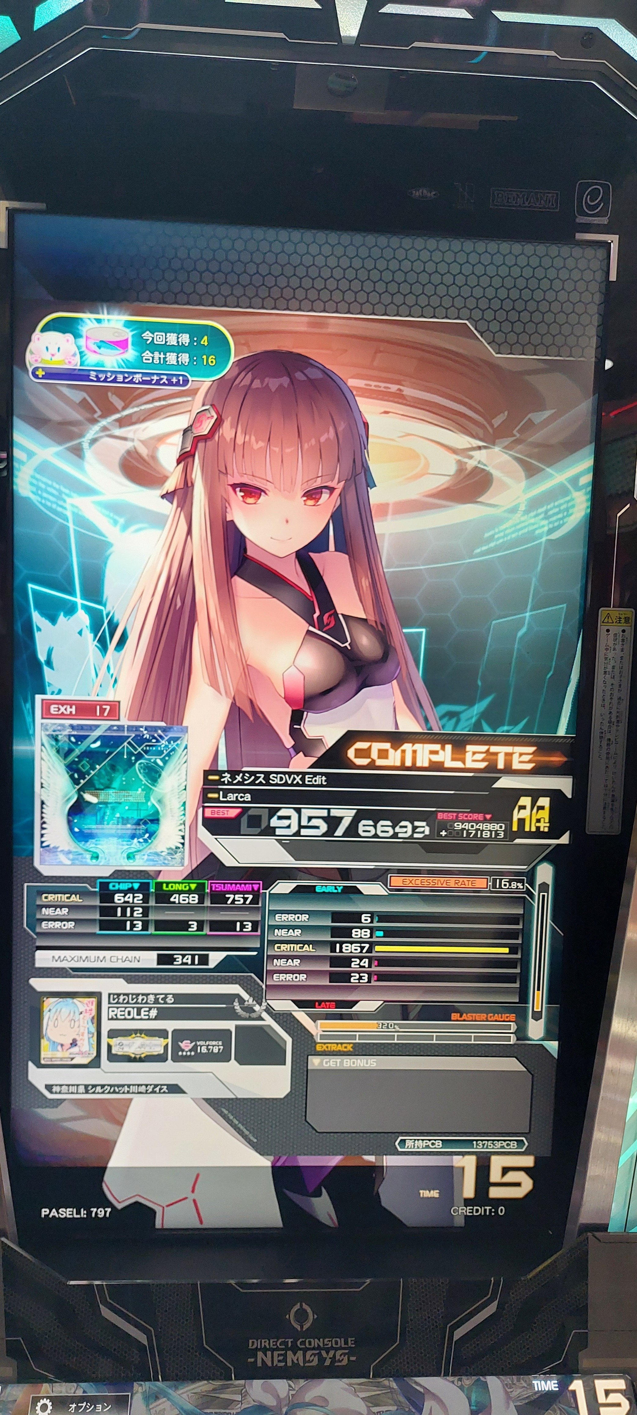 ボルテのトップランカーに1ヶ月間教えていただいたら剛力羅合格できた