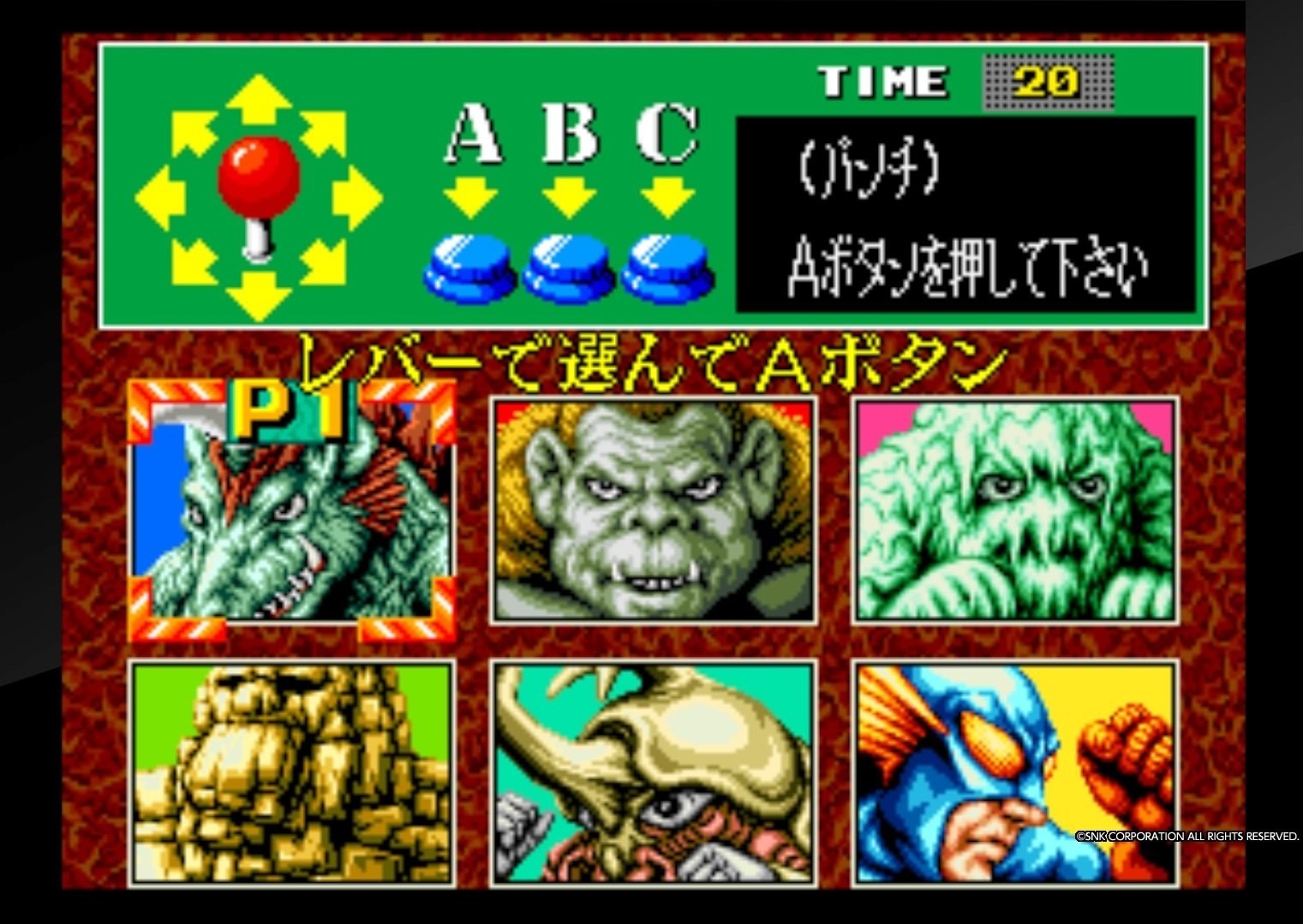 キング・オブ・ザ・モンスターズをクリアしての感想。｜ぱやん