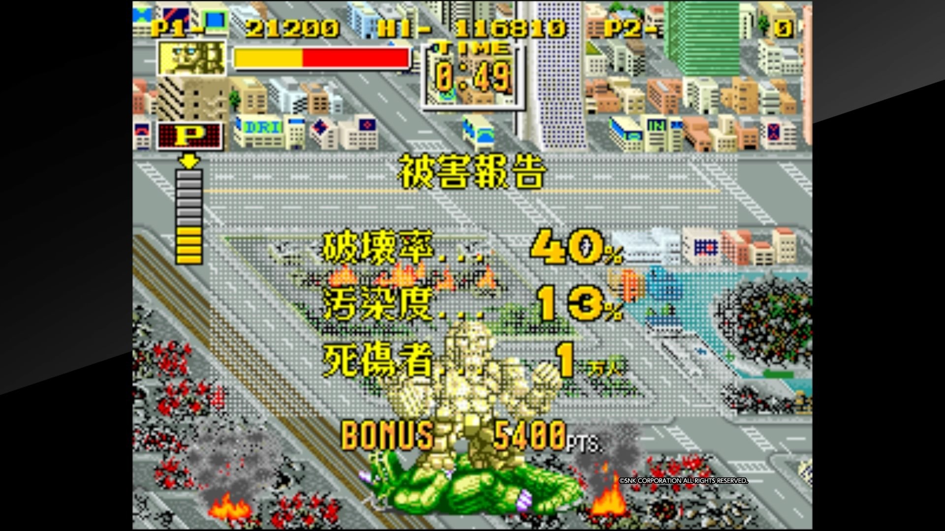 キング・オブ・ザ・モンスターズ アケアカNEOGEO キング・オブ・ザ・モンスターズ2