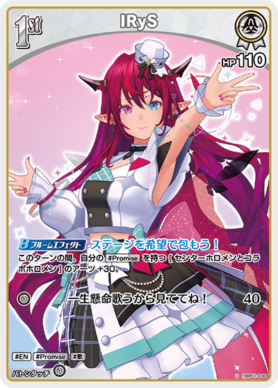 ホロカ 1 弾環境】 ブルームカップDX 5-0 と学ぶ今夜勝ちたい