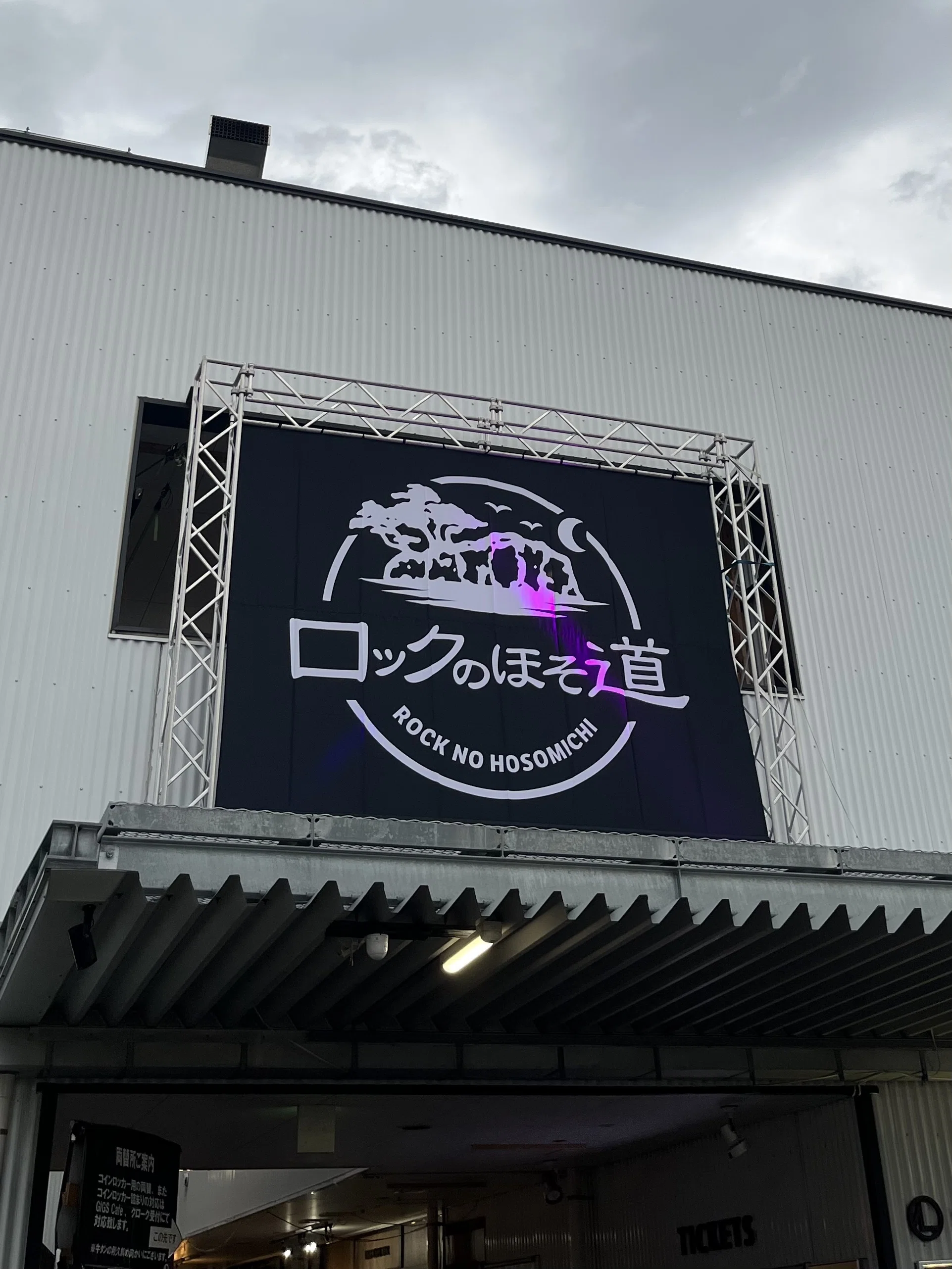 2024/9/18 スピッツ主催「ロックのほそ道2024」＠仙台GIGS｜Mob