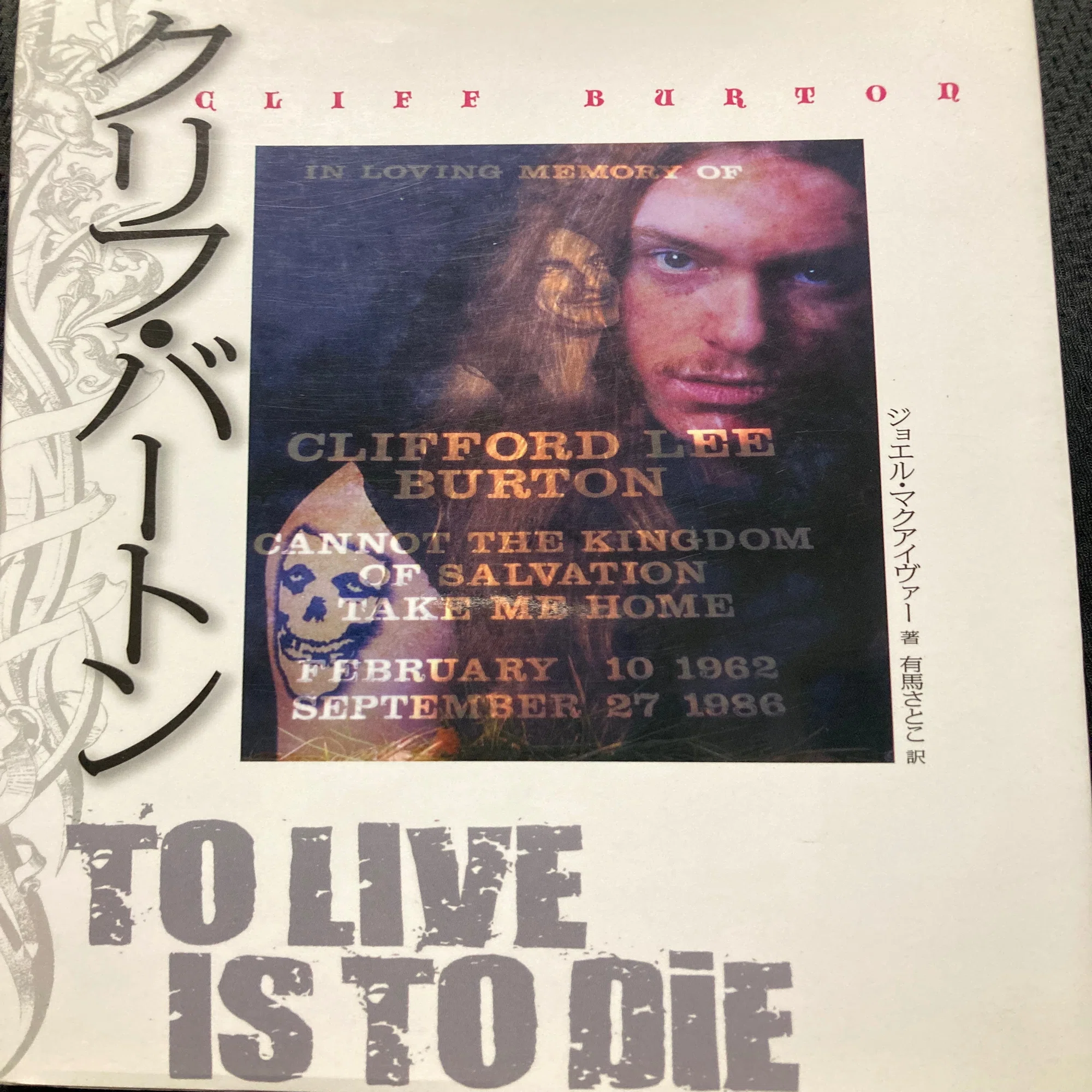 CLIFF BURTONの伝記本「TO LIVE IS TO DIE」について。｜Show