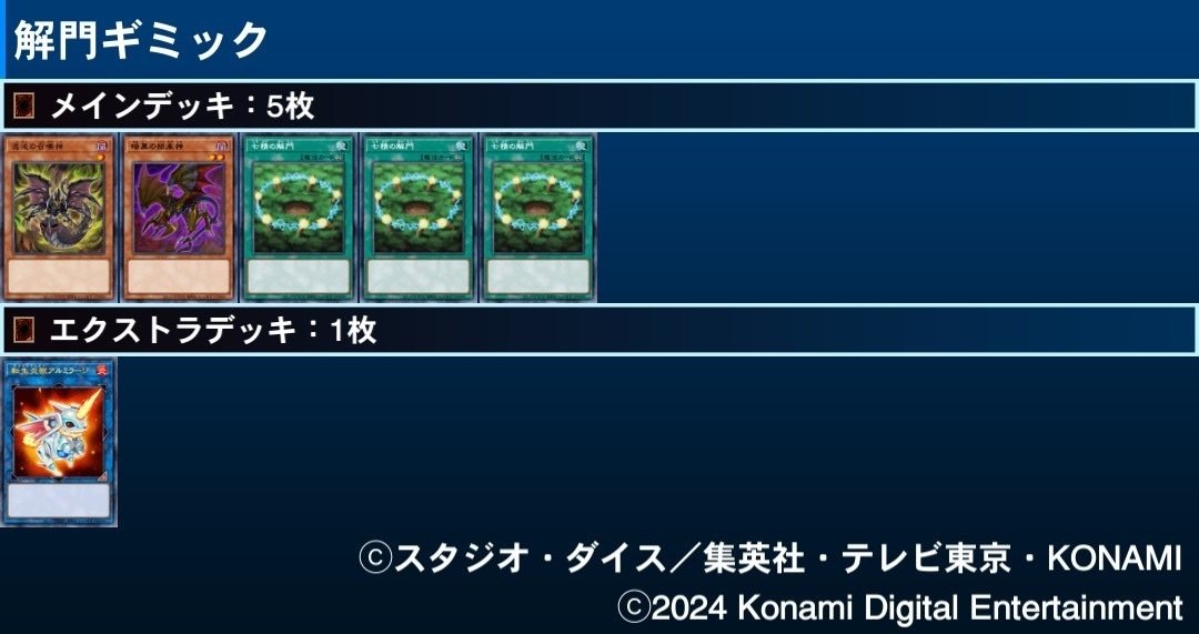 ガン3枚ver.いろいろなインフェルニティの展開まとめ【遊戯王 ガン3枚ver.いろいろなインフェルニティの展開まとめ【遊戯王
