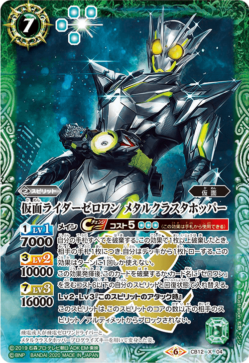 2024仮面ライダーカップを考える ゼロワン編+大会雑感｜いろは