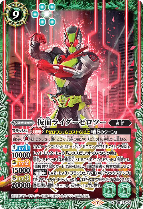 2024仮面ライダーカップを考える ゼロワン編+大会雑感|いろは 2024仮面ライダーカップを考える ゼロワン編+大会雑感|いろは