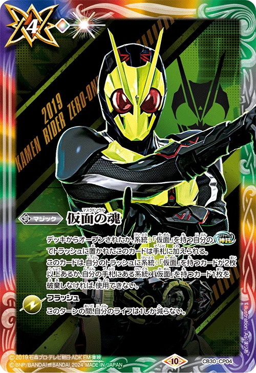 2024仮面ライダーカップを考える ゼロワン編+大会雑感|いろは 2024仮面ライダーカップを考える ゼロワン編+大会雑感|いろは