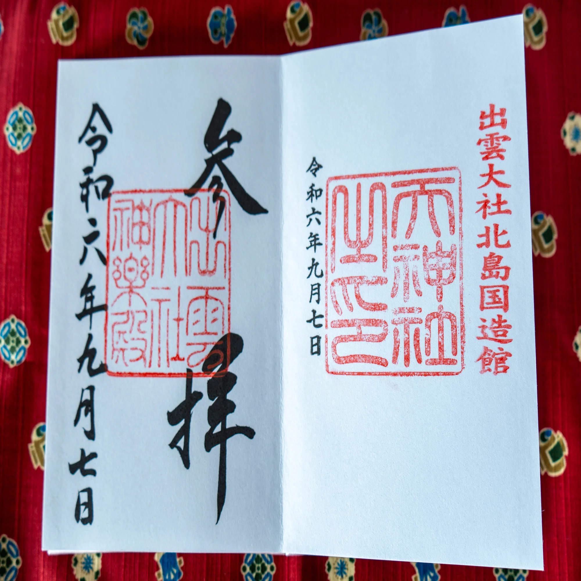 オーダーメイド御朱印帳】千年帳の使い初めは出雲大社から｜明石みほ 